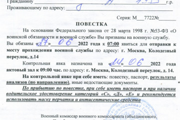 Во время учебы меня снова вызвали в военкомат