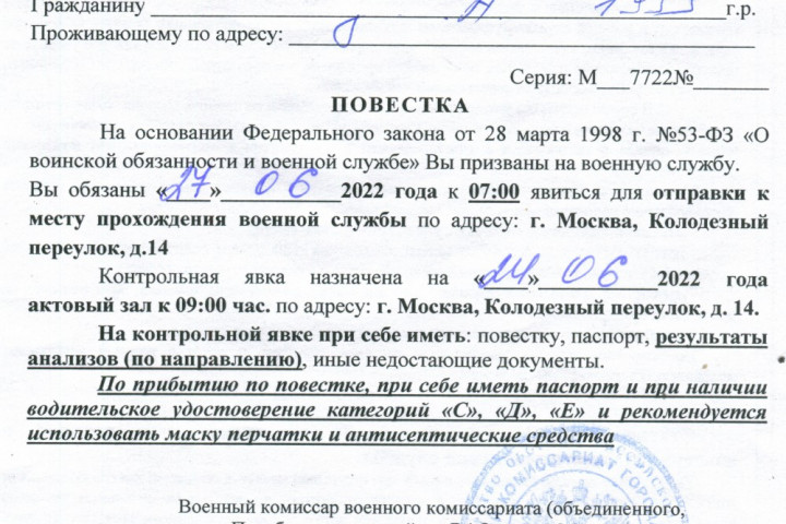 Во время учебы меня снова вызвали в военкомат