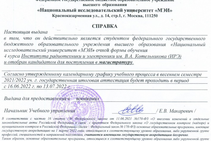 Выяснилось, что проходить медкомиссию я сам не просил