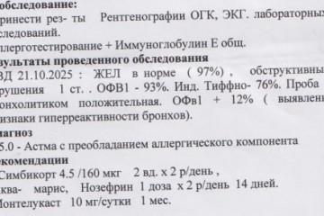 Незаконное решение