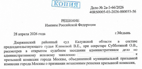 История Даниила