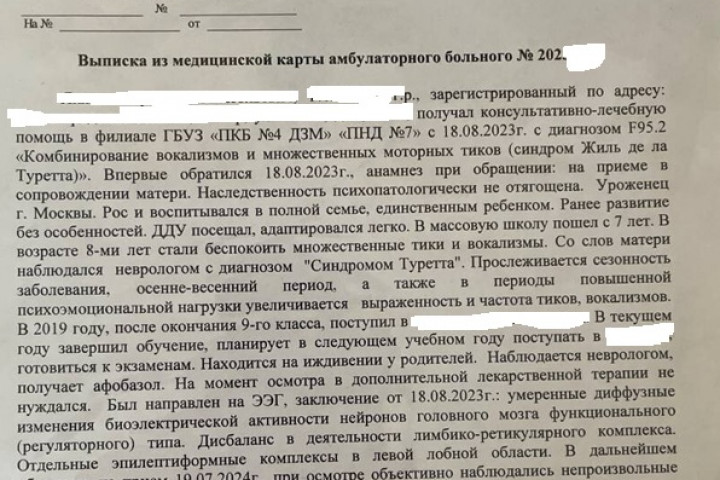 Решение призывной комиссии