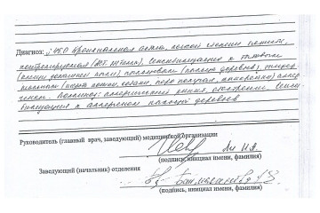 Ухудшилось здоровье
