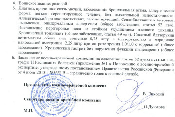 Результат